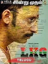 LKG (2021) HDRip Telugu