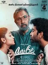 Love Today (2022) HDRip Hindi Dubbed