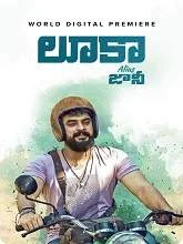 Luca Alias Johnny (2021) HDRip Telugu