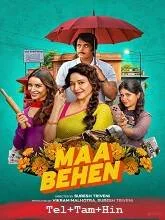 Maa Behen (2026) HDRip Telugu