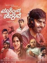 Maatonda Heluve (2025) HDRip Kannada