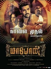 Maayon (2022) HDRip Tamil