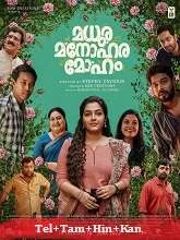 Madhura Manohara Moham (2023) HDRip Malayalam