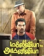 Malaysia to Amnesia (2021) HDRip Tamil
