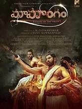 Mamangam (2019) HDRip Malayalam