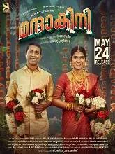 Mandakini (2024) HDRip Malayalam