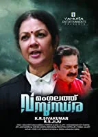 Mangalathu Vasundhara (2019) HDRip Malayalam