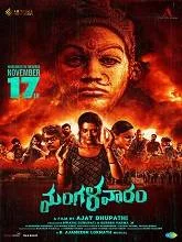 Mangalavaaram (2023) HDRip Hindi