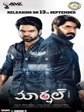 Marshal (2019) HDRip Telugu