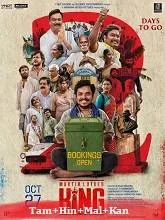 Martin Luther King (2023) HDRip Tamil