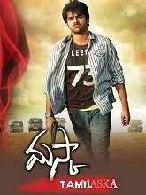 Maska (2021) HDRip Tamil