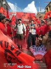 Mathu Vadalara 2 (2024) HDRip Telugu
