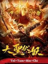 Monkey King: Return of Wu Kong (2018) HDRip Telugu Dubbed