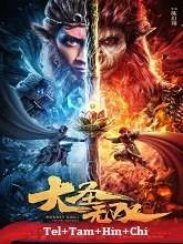 Monkey King: The One and Only (2021) HDRip Telugu Dubbed