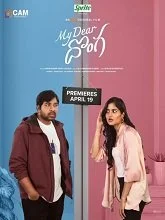 My Dear Donga (2024) HDRip Telugu