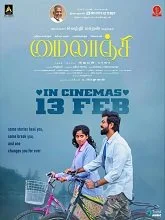 Mylanji (2026) HDRip Tamil