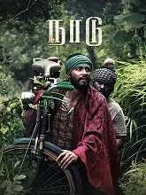 Naadu (2024) HDRip Telugu