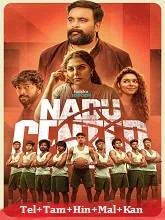 Nadu Center Season 1 (2025) HDRip Telugu