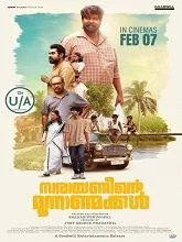 Narayaneente Moonnanmakkal (2025) HDRip Malayalam