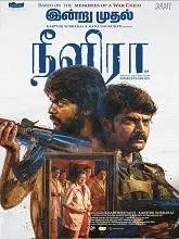 Neelira (2026) HDRip Tamil