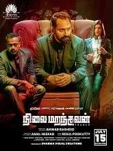 Nilai Marandhavan (2023) HDRip Tamil