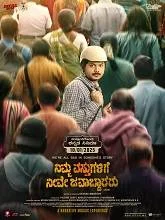 Nimma Vasthugalige Neeve Javaabdaararu (2025) HDRip Kannada