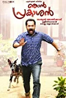 Njan Prakashan (2018) DVDRip Malayalam