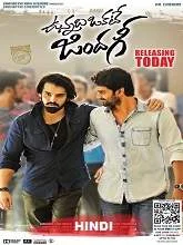 No. 1 Dilwala (Vunnadhi Okate Zindagi) (2019) HDRip Hindi Dubbed