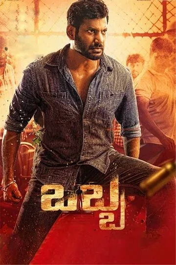 Obba (2022) HDRip Kannada