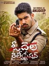 Odela Railway Station (2022) HDRip Telugu