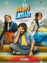 Oh Meri Laila (2022) HDRip Malayalam