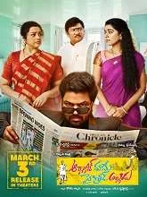 Organic Mama Hybrid Alludu (2023) HDRip Tamil