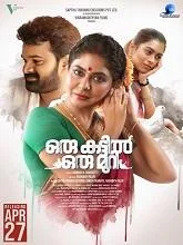 Oru Kattil Oru Muri (2025) HDRip Malayalam
