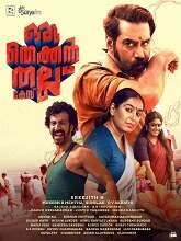 Oru Thekkan Thallu Case (2022) HDRip Malayalam