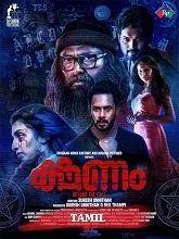 Ouija (2024) HDRip Tamil