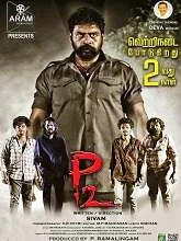 P2 (2024) HDRip Tamil