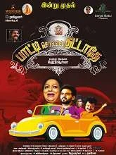 Paatti Sollai Thattathe (2024) HDRip Tamil