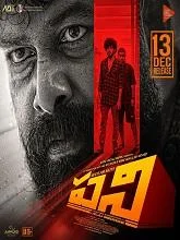Pani (2024) HDRip Telugu