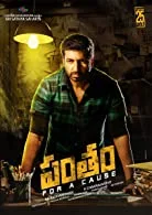 Pantham (2018) HDRip Telugu