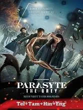 Parasyte: The Grey Season 1 (2024) HDRip Telugu Dubbed