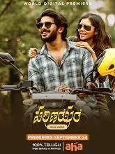 Parinayam (2021) HDRip Telugu