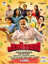 Pattabhiraman (2024) HDRip Tamil