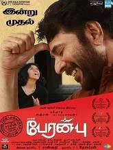 Peranbu (2019) HDRip Tamil