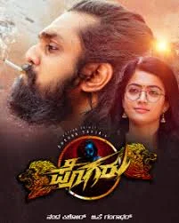 Pogaru (2021) DVDScr Kannada