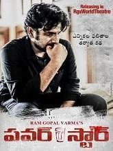 Powerstar (2020) HDRip Telugu