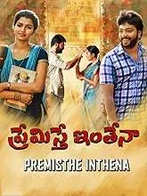 Premisthe Inthena (2019) HDRip Telugu