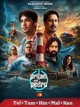Pritam and Pedro Season 1 (2026) HDRip Telugu