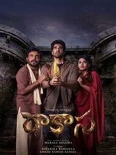 Raakaasa (2026) HDRip Telugu