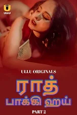 Raat Baaki Hai Part 2 (2024) HDRip Tamil