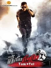 Race Kuthirai (2023) HDRip Tamil